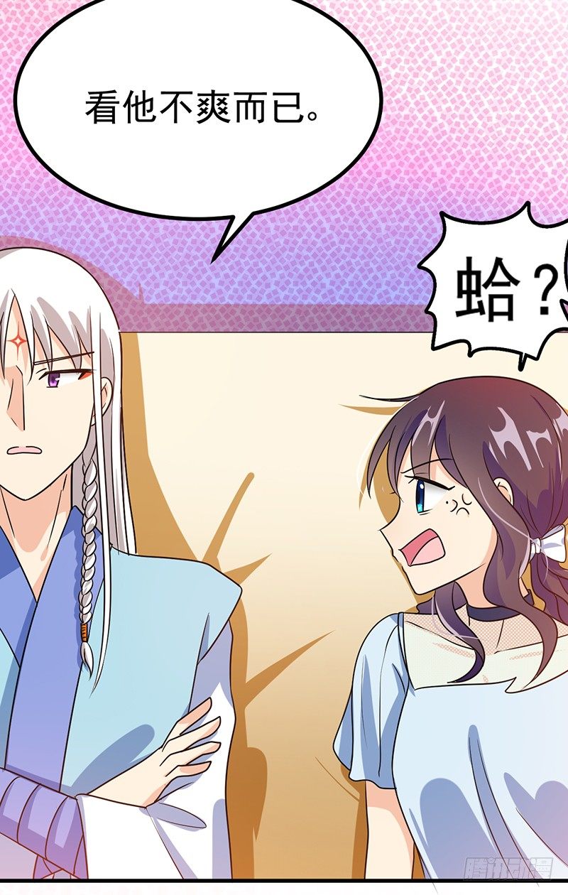 一起睡了 第 13 页