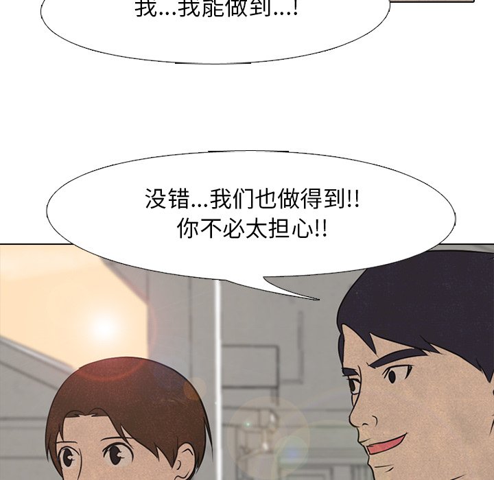 第90话 第 26 页