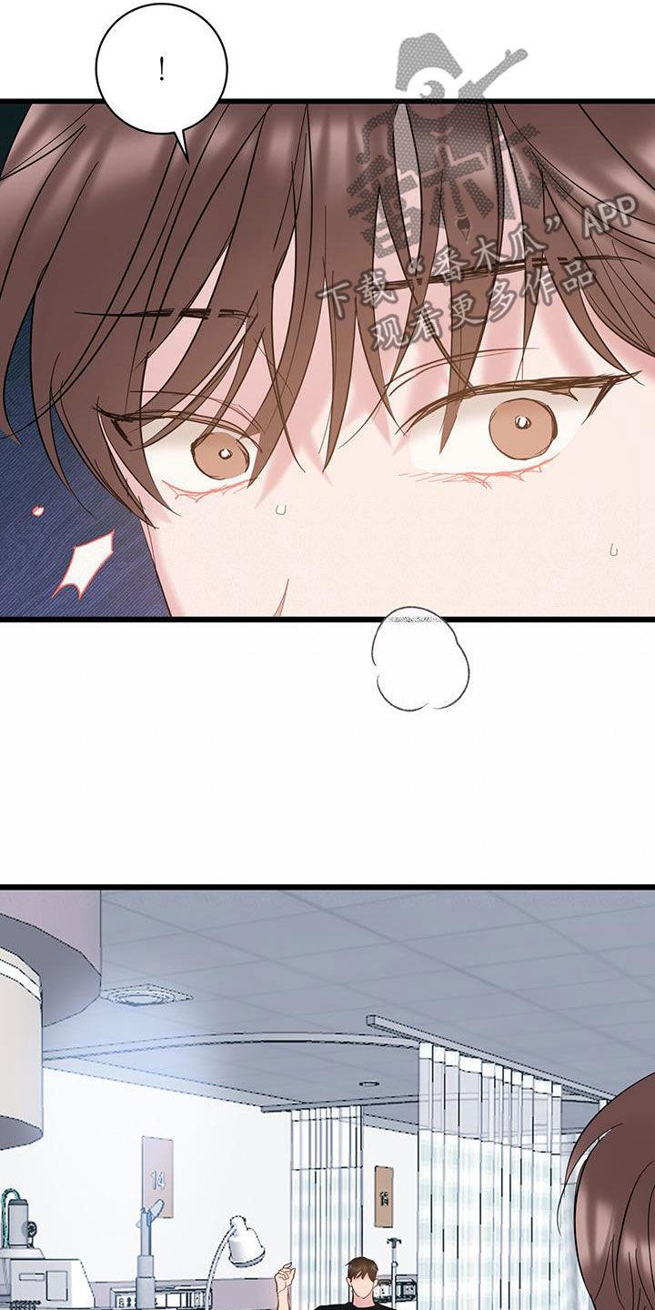 第116话 【第二季】很愤怒 第 10 页