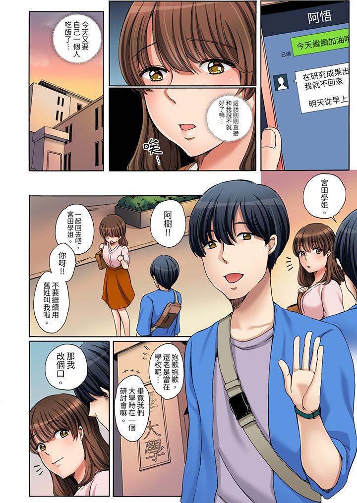 第1话 第 3 页