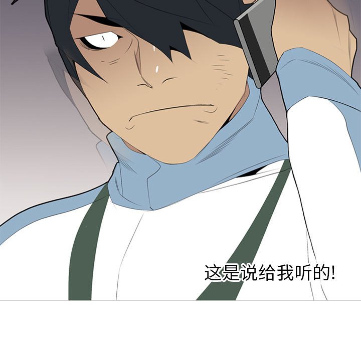 第33话 第 106 页