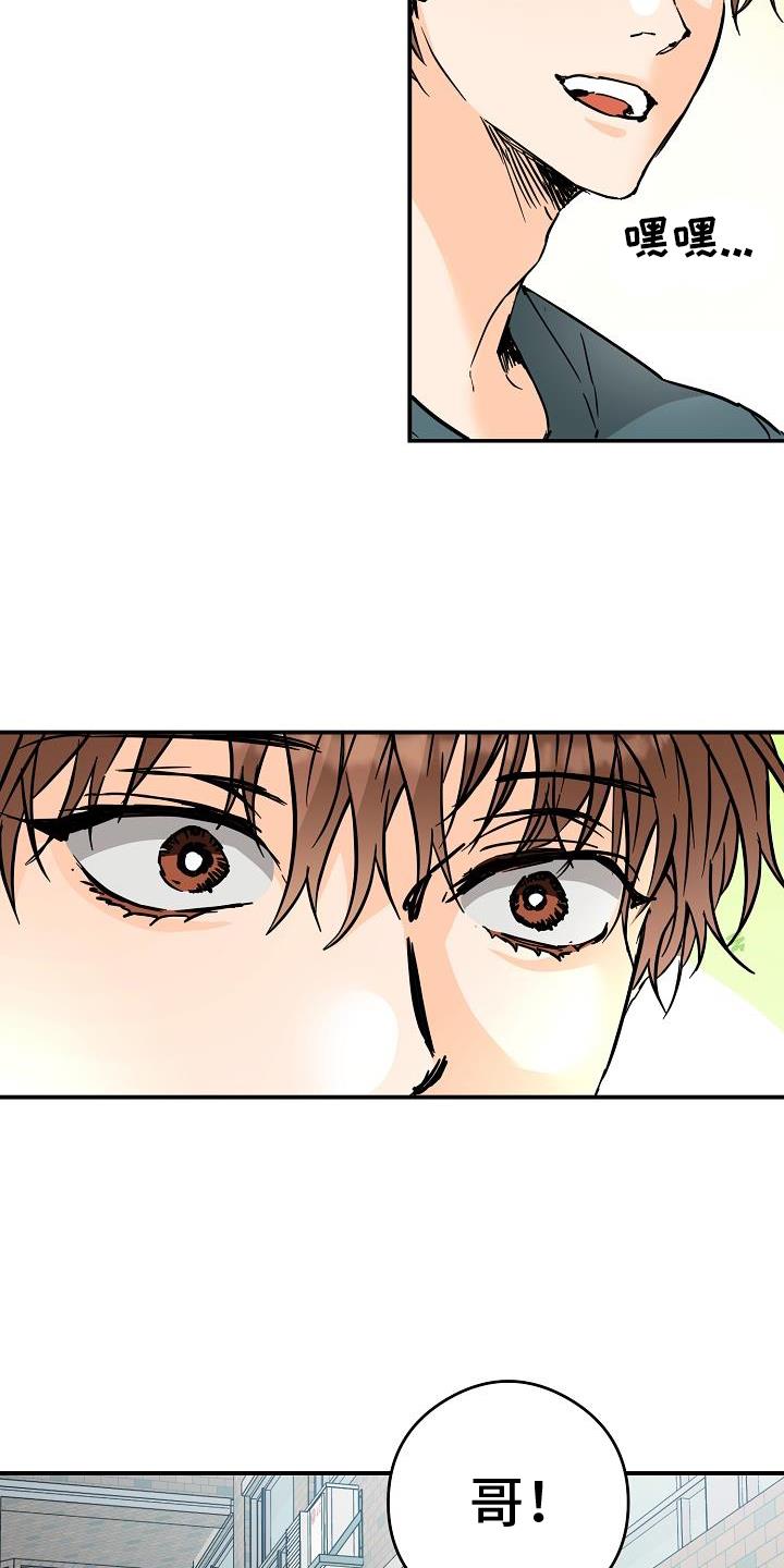第92话 ：危险 第 17 页