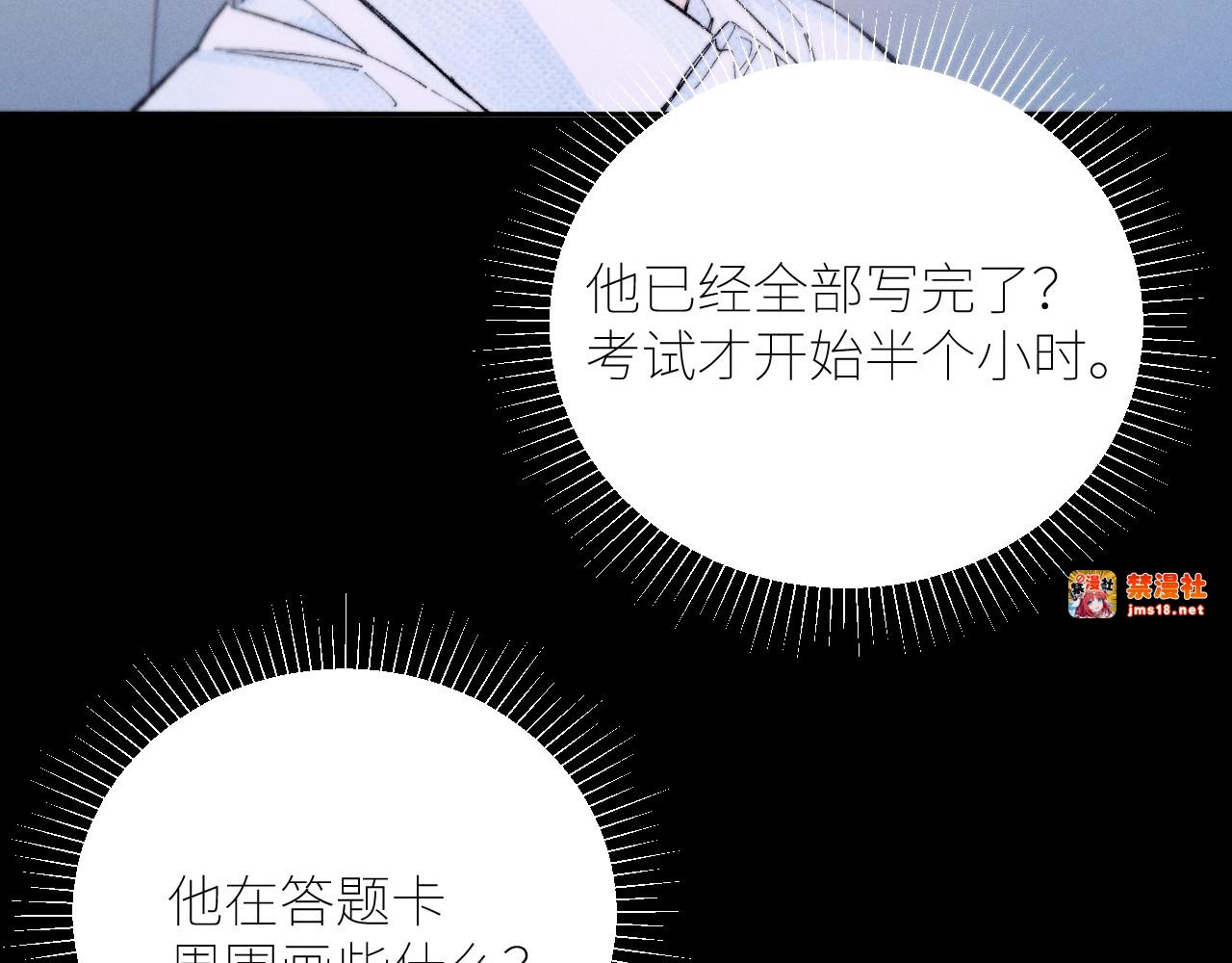 第56话 受害人 第 85 页