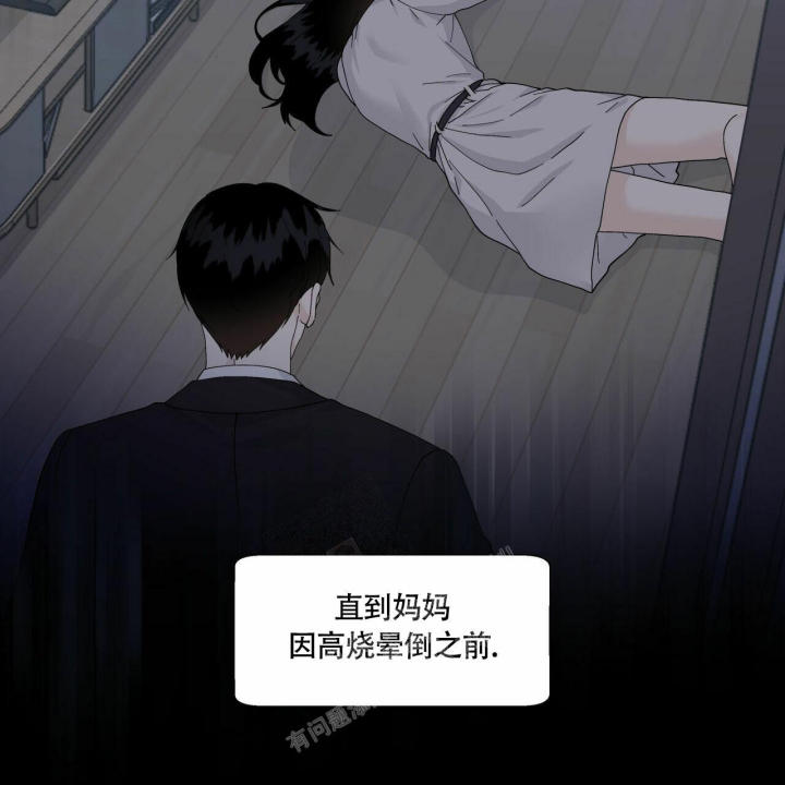 第89话 回忆 第 112 页