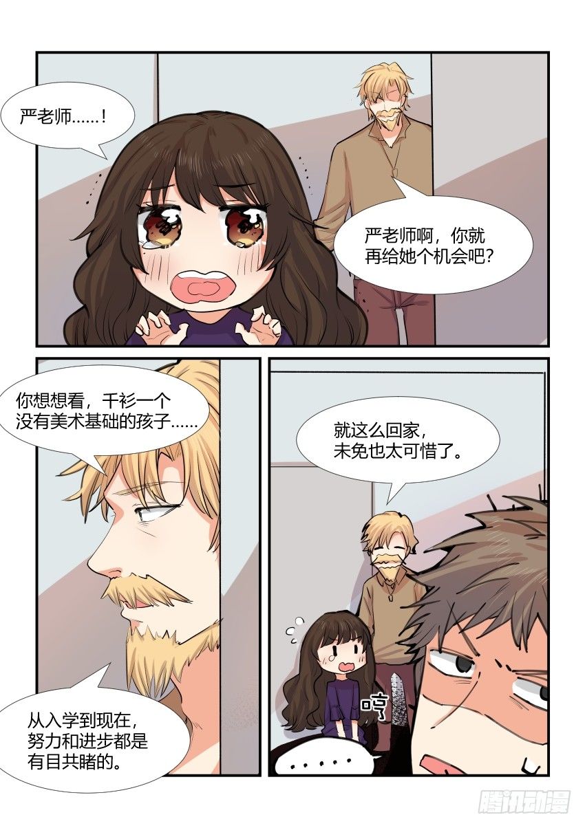 第四十五话 第 12 页