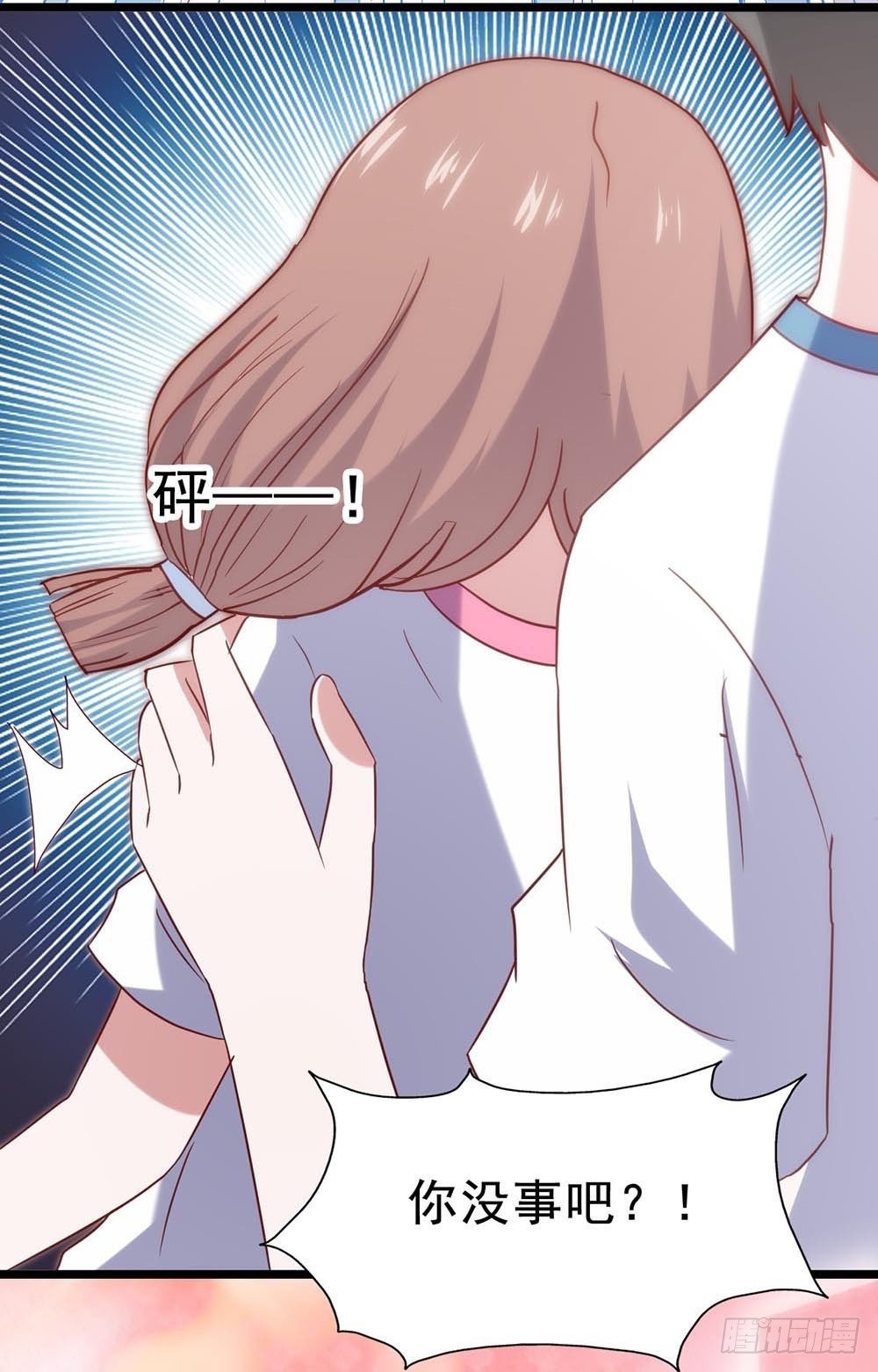 第五十五话·霸道的女神 第 20 页