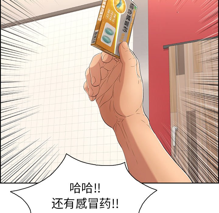 第21话 第 88 页