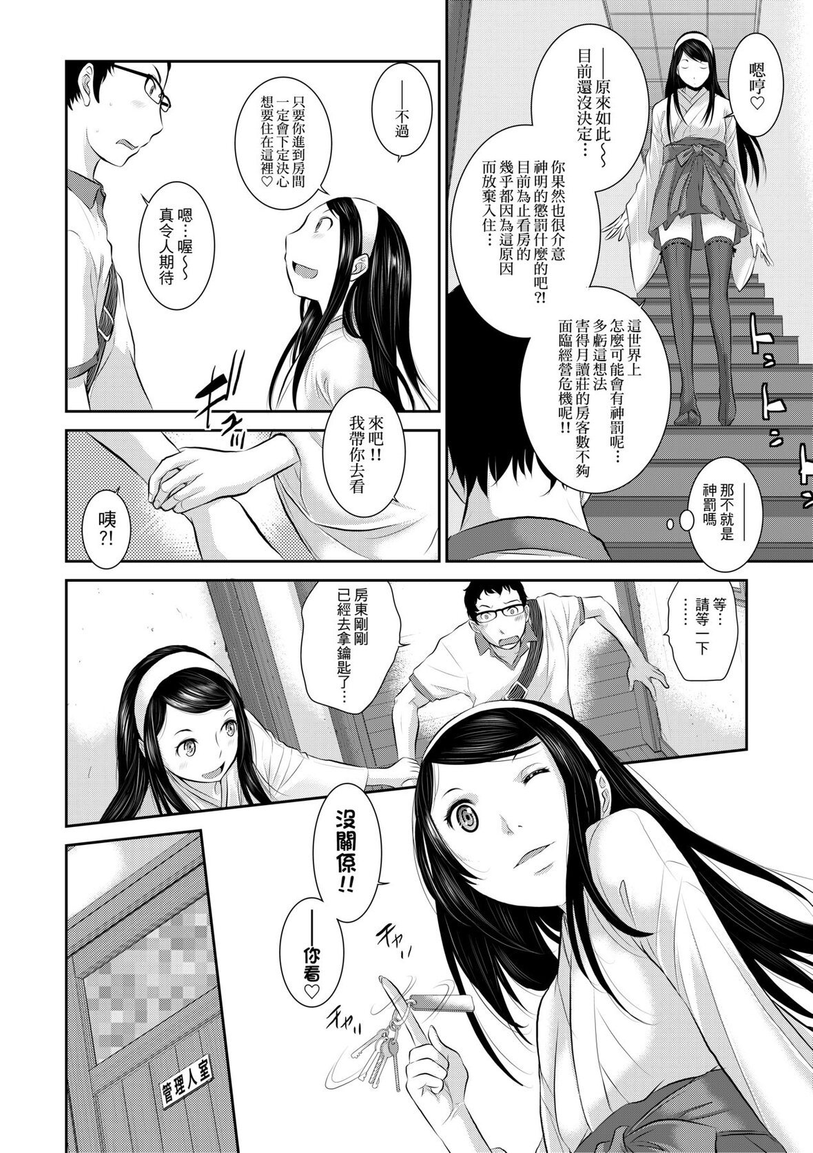 第1话 第 35 页