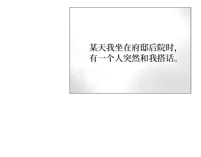 第78话 灰色格雷恩(2) 第 188 页