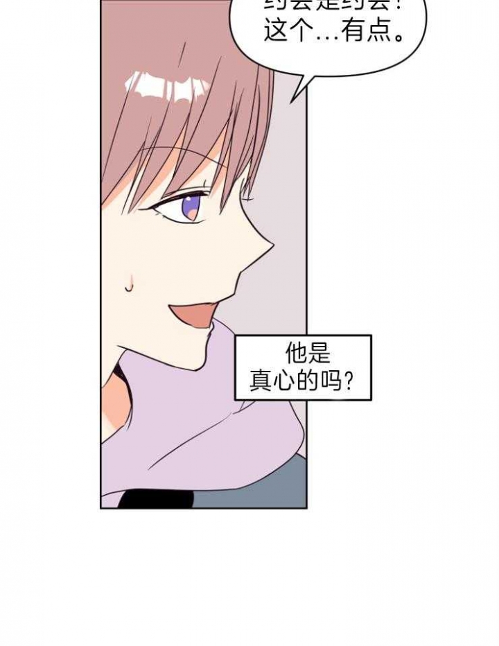 第29话 第29话 第 7 页