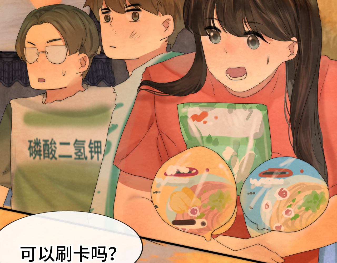 第37话夏天就是西瓜朋友和烟花 第 124 页