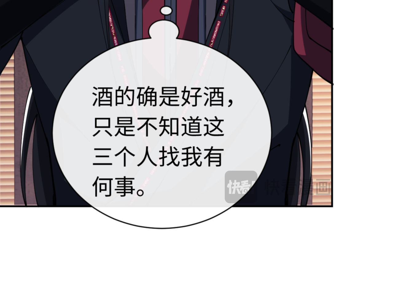 第36话  丫头你在想什么？！ 第 29 页