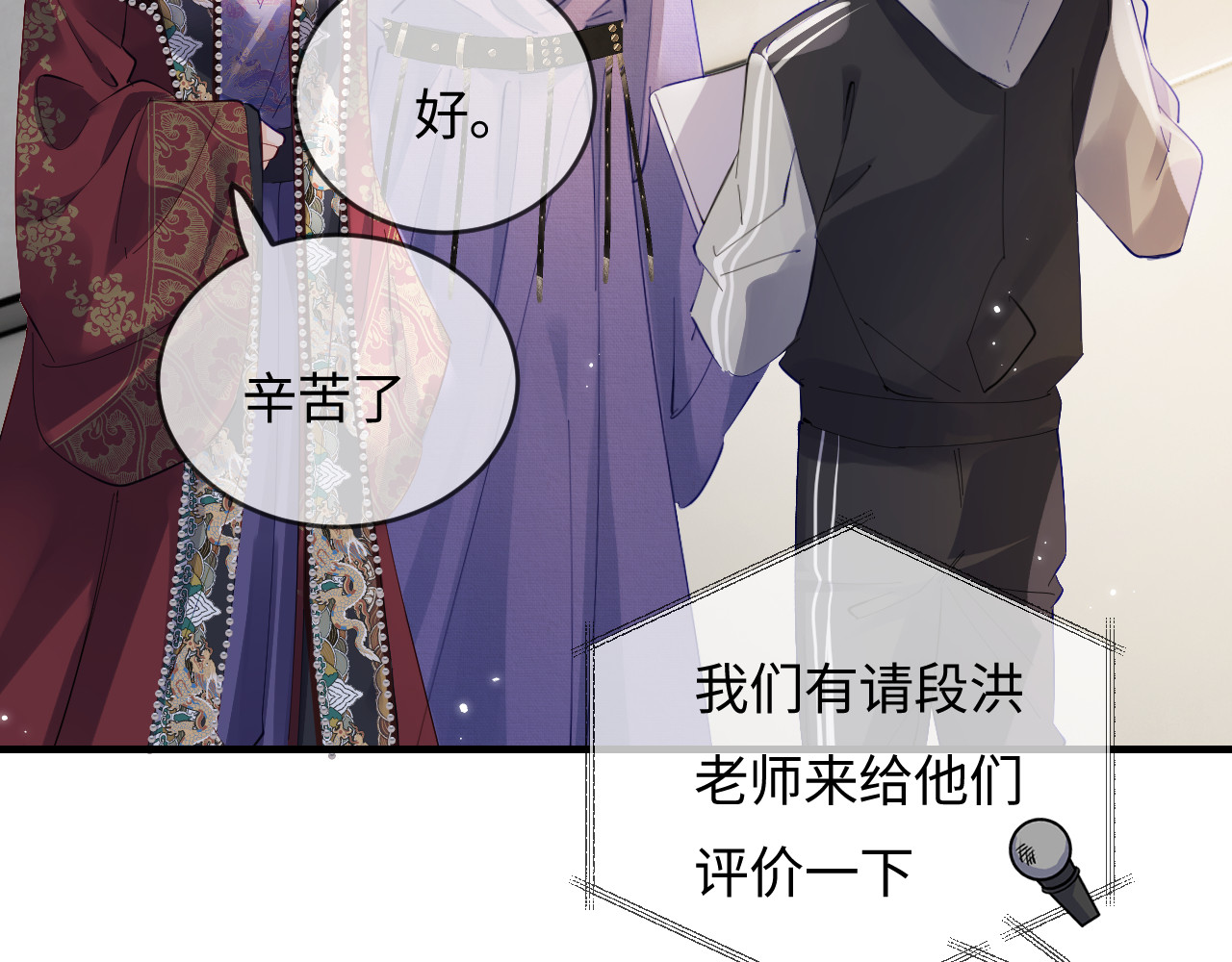第56话 一起上台 第 62 页