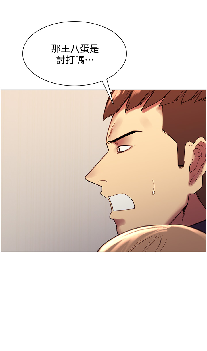 第7话 - 揉爆处女的隐乳 第 66 页