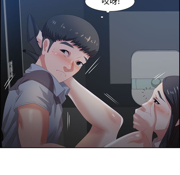 第6话 第 48 页