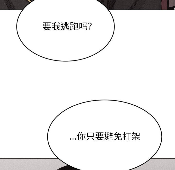 第16话 第 14 页