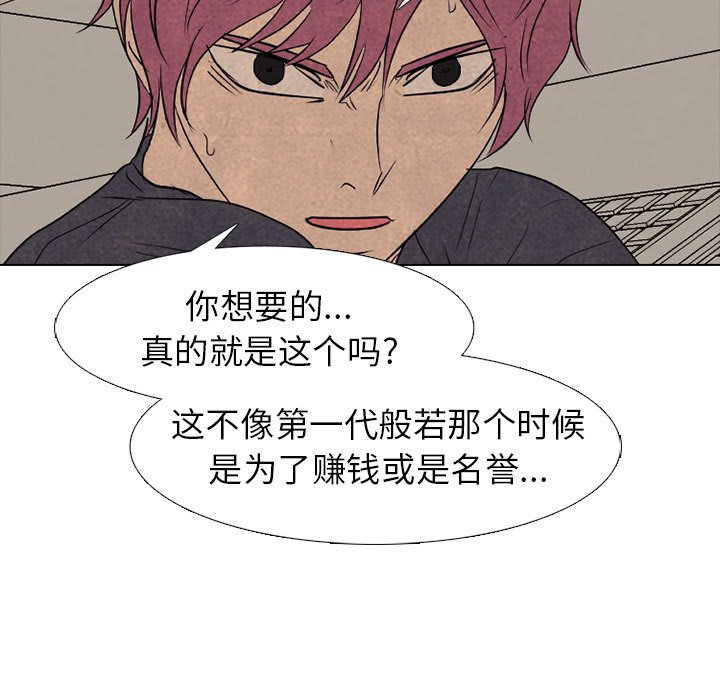 第279话 第 79 页