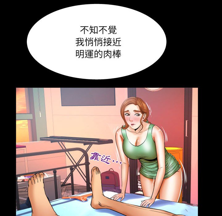 第77话 第 50 页