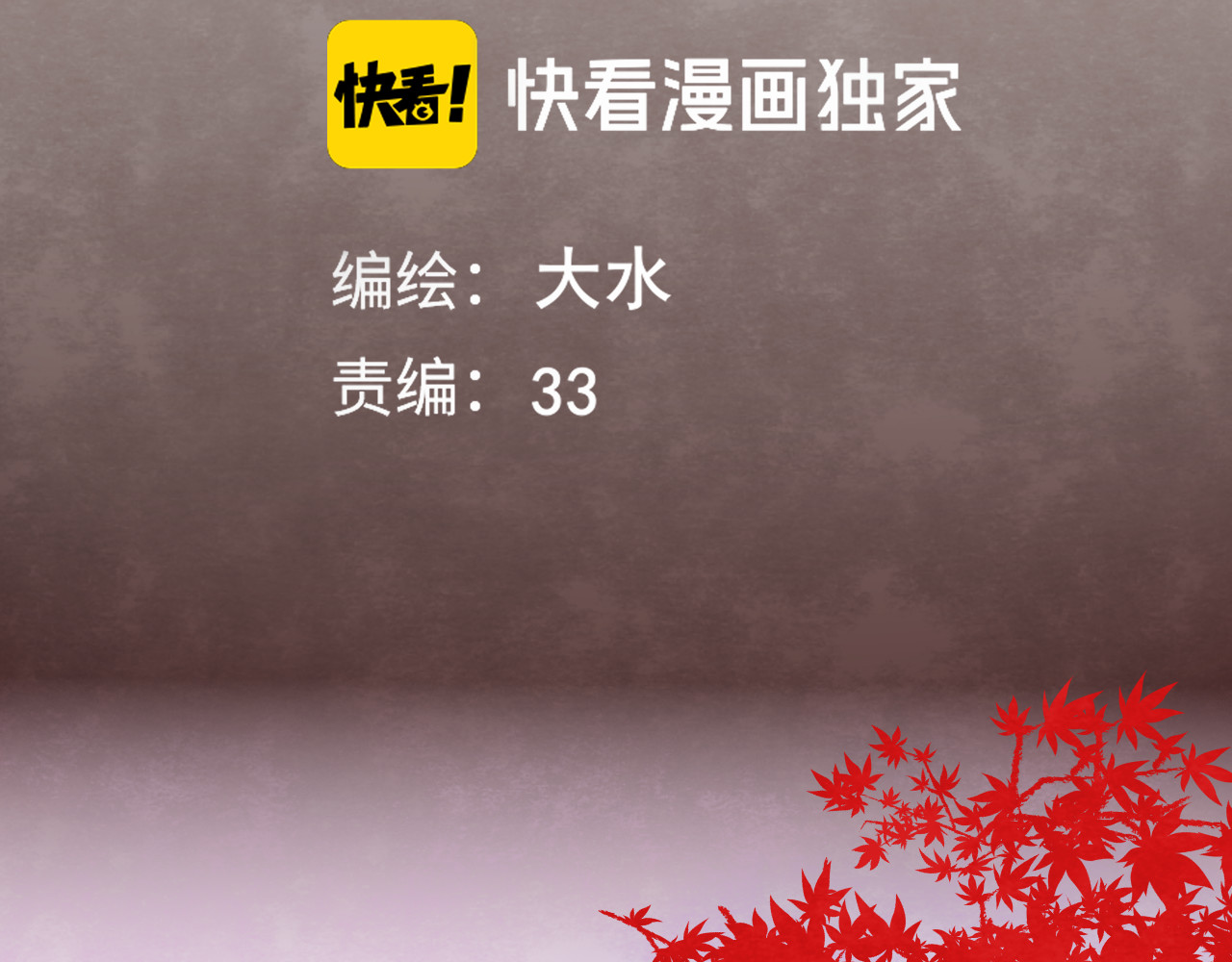30  误会 第 16 页