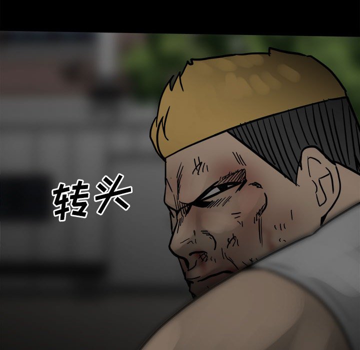 第88话 第 87 页
