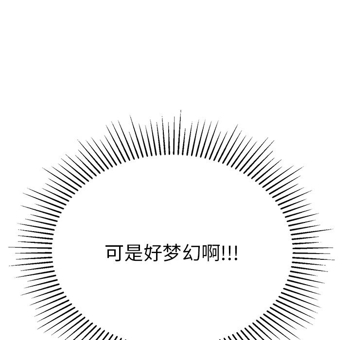 第44话 第 85 页