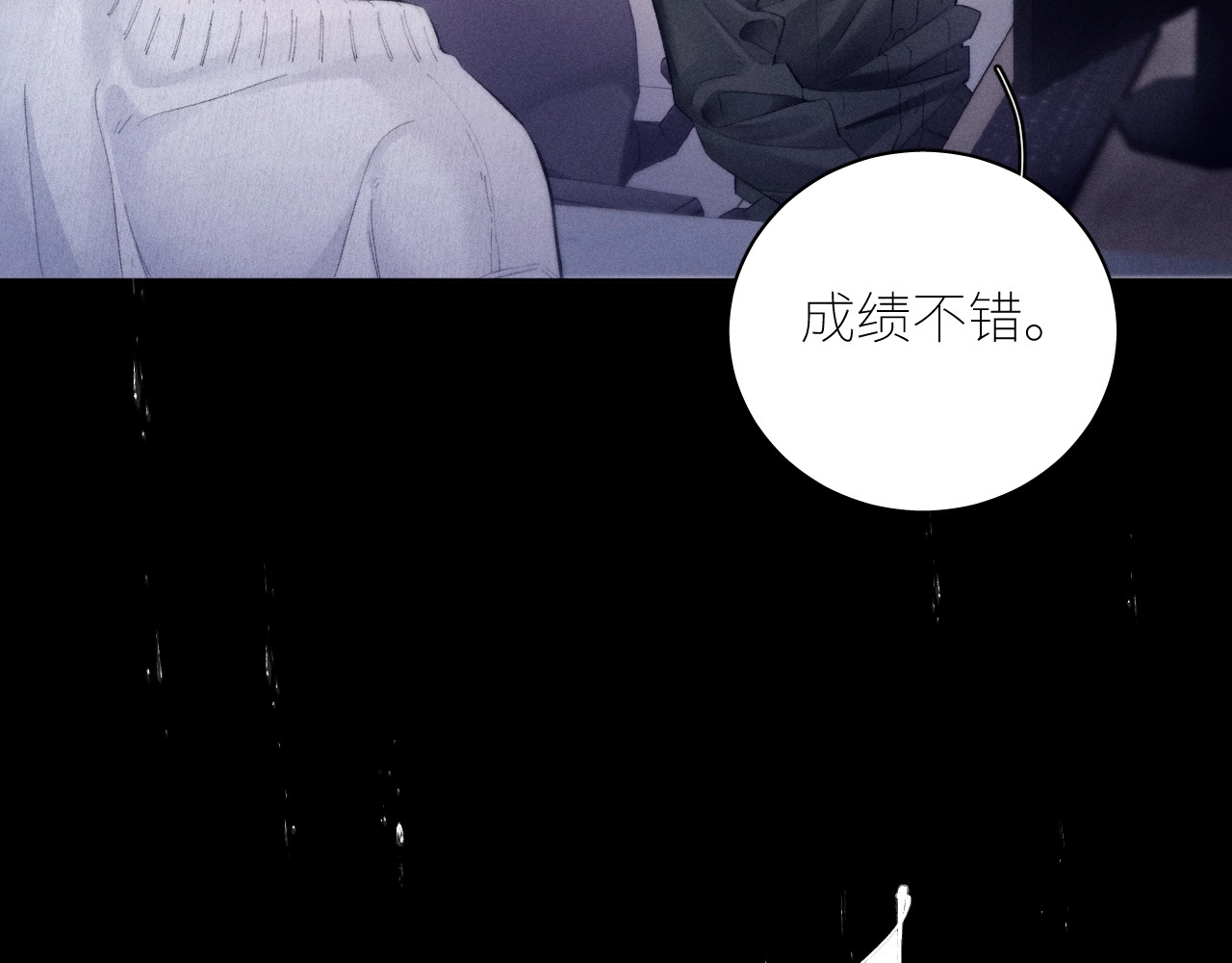 第43话 大雨 第 38 页