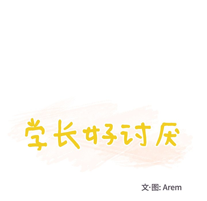 第15话 第 23 页