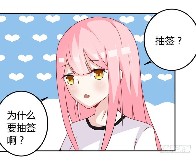 028 你这个小叛徒 第 15 页