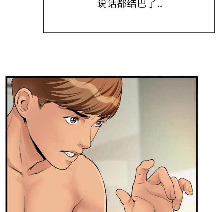第2话 第 37 页