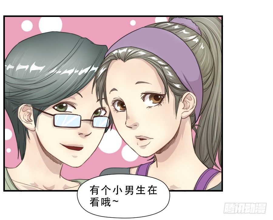 打我就不会受伤 第 26 页