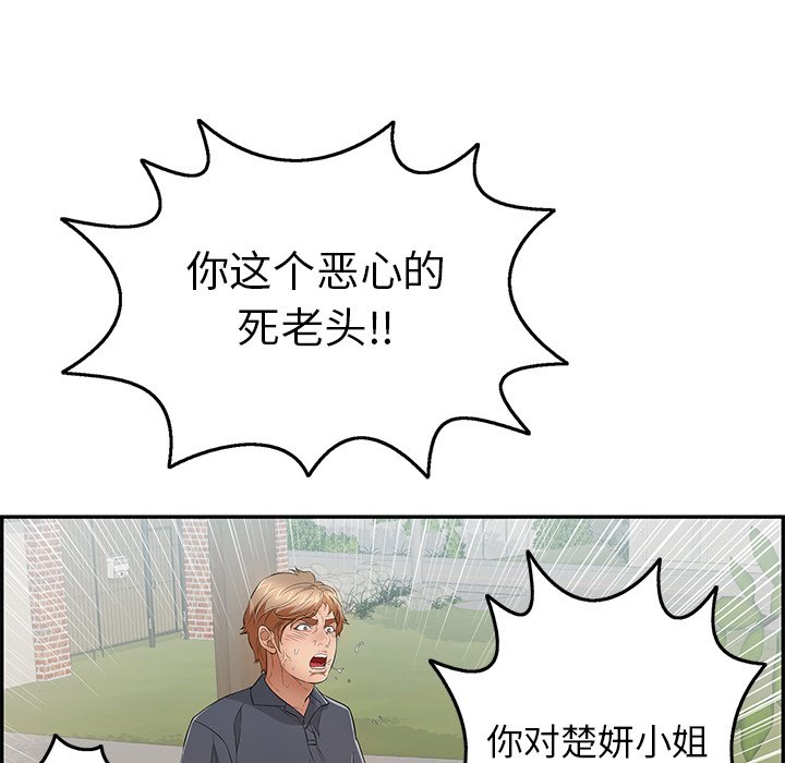 第68话 第 131 页