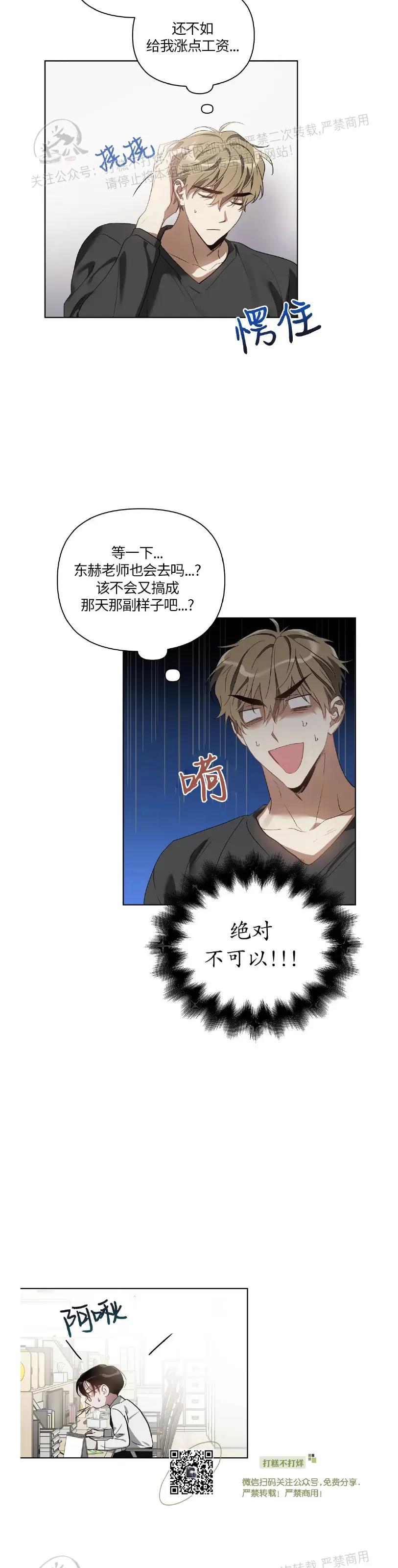 第36话 第 3 页