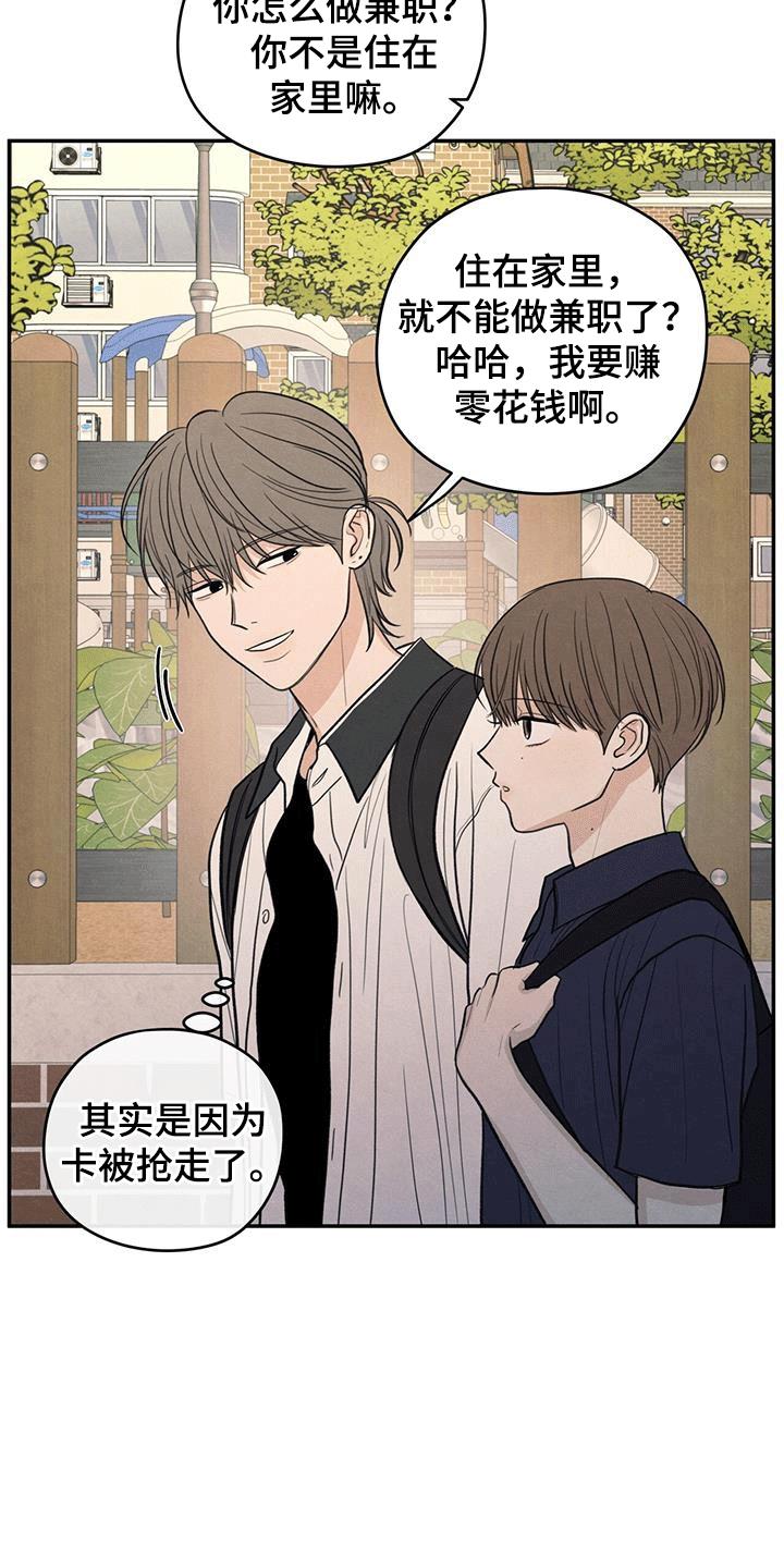 第104话 【第二季】占有欲 第 34 页