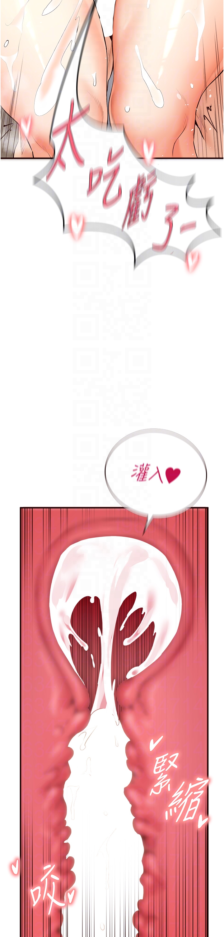 第7话 - 在玄关就开始抽插…! 第 26 页