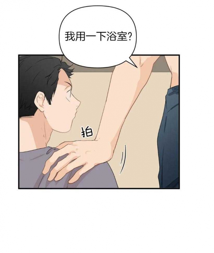第75话 落水 第 11 页