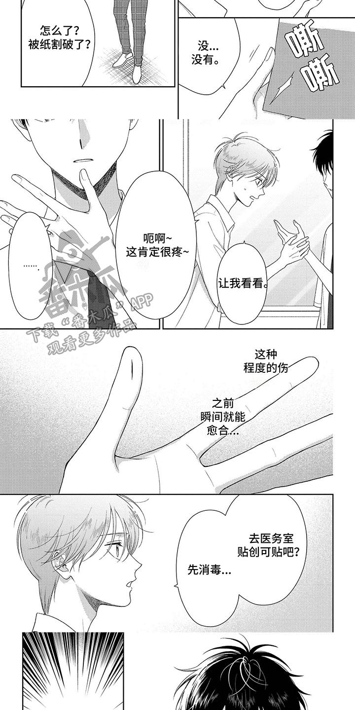 第40话 希望的祝福 第 3 页