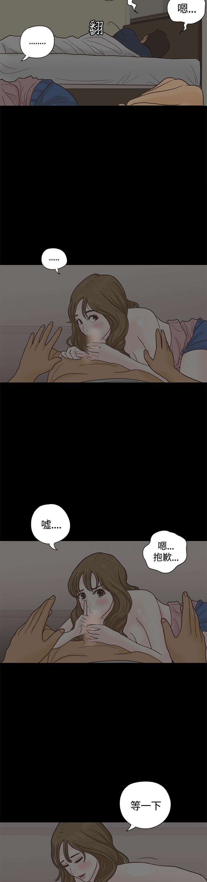 第4话 第 23 页
