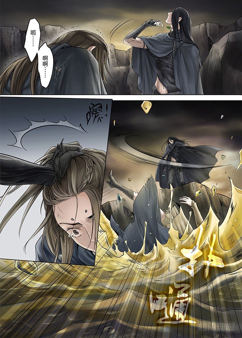 冰雪临界 第14回 狭路之逢03 第 8 页