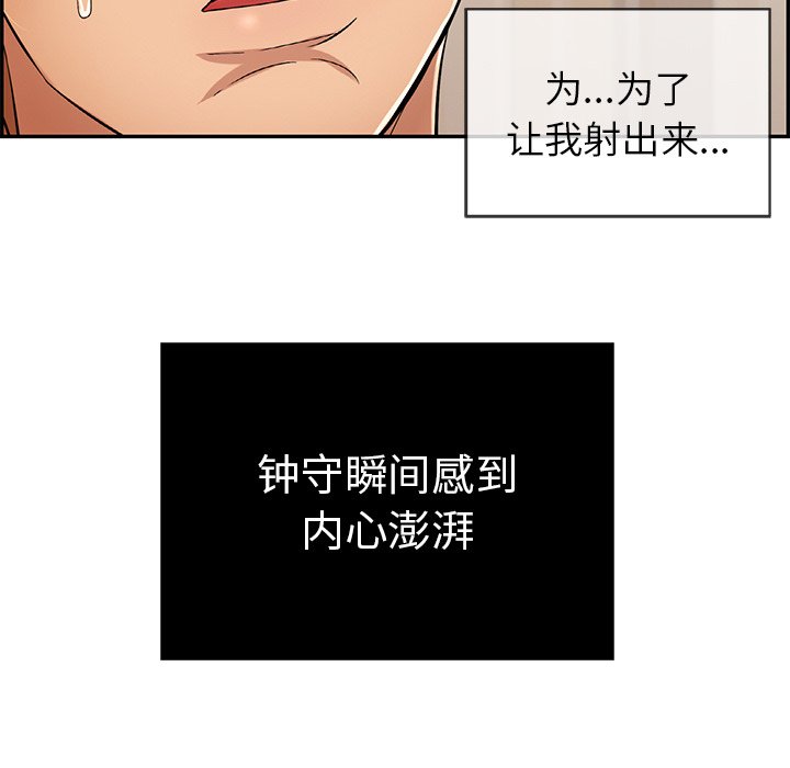 第44话 第 116 页