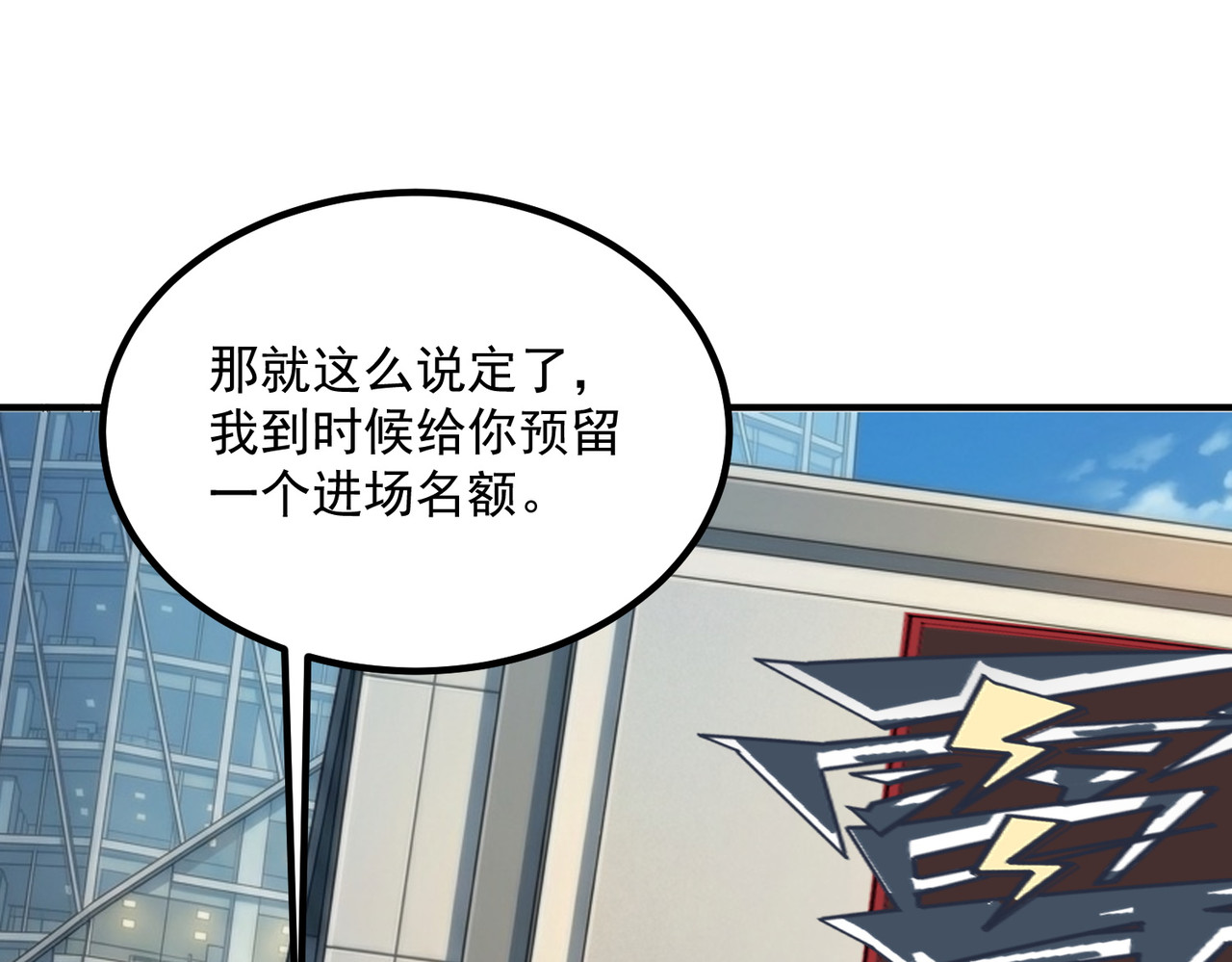 第54话 烧钱的雷塔 第 160 页