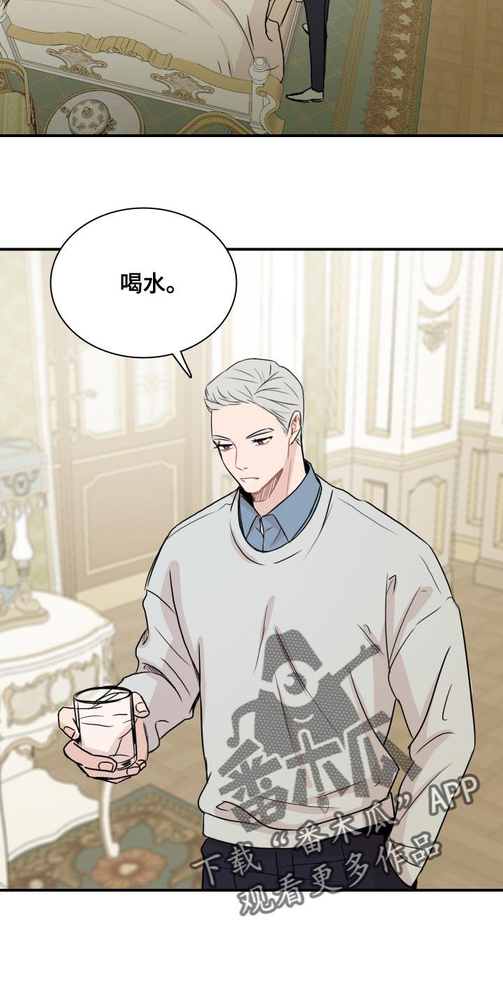 第35话 你能做到吗？ 第 5 页