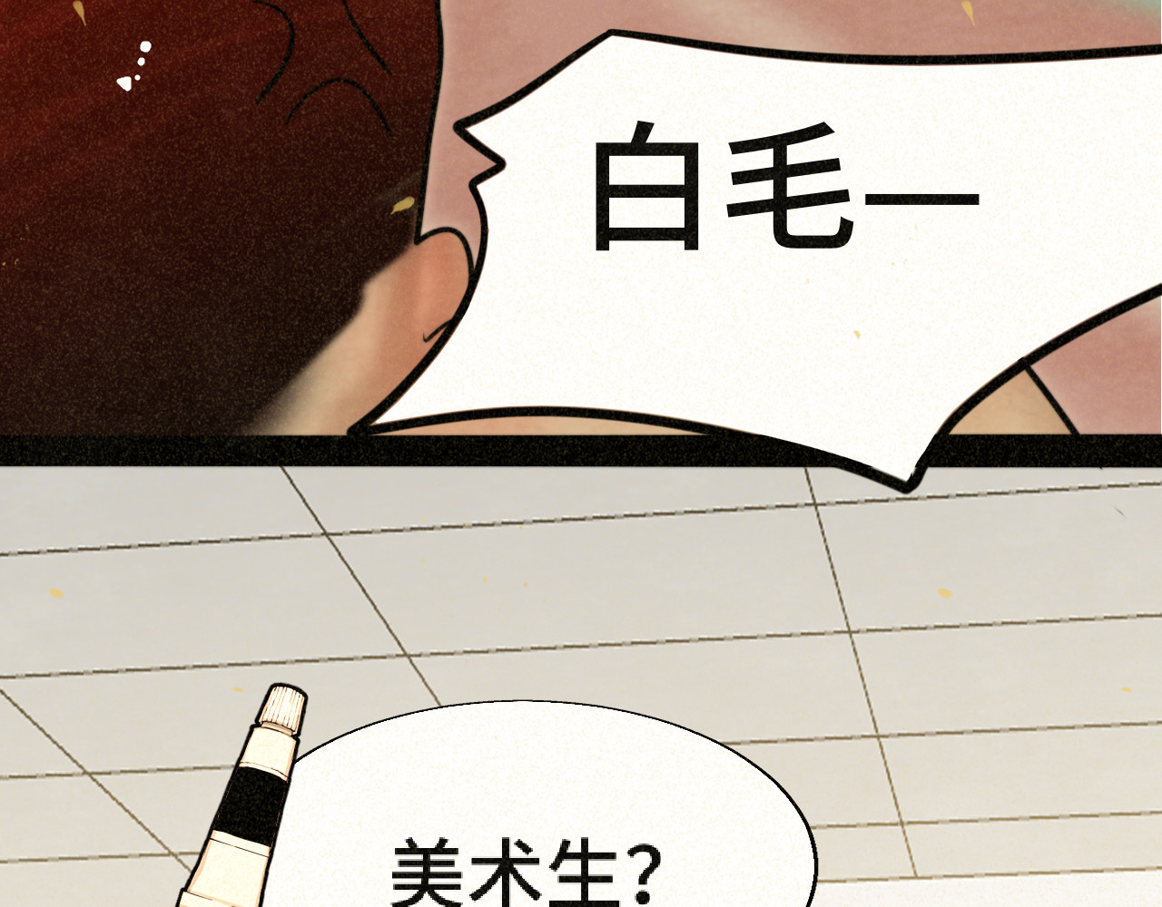 第87浪子回头金不换？ 第 111 页
