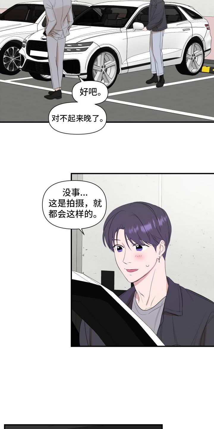 第13话 赴约 第 13 页
