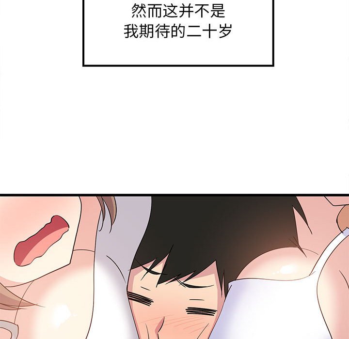 第1话 第 44 页