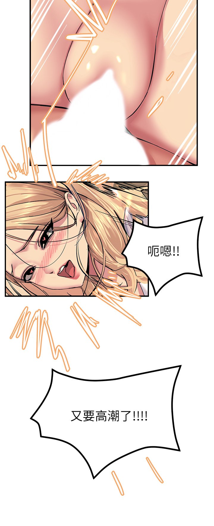 第16话 - 喜欢像母狗一样被干! 第 29 页
