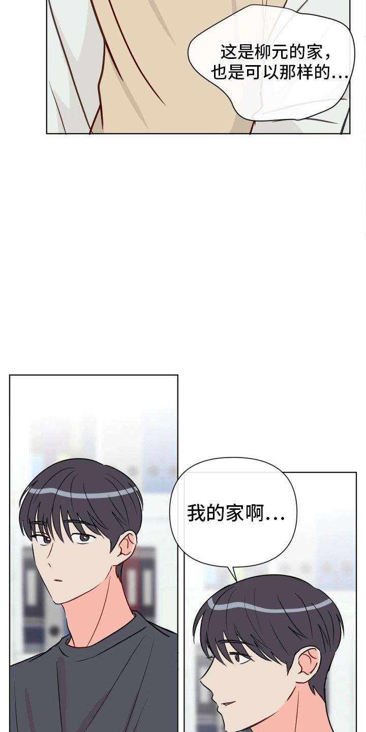 第1话 奇怪的学生 第 27 页