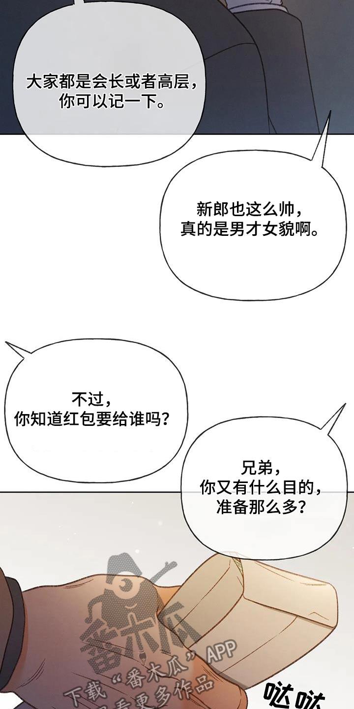 第129话 【第三季】信件 第 6 页