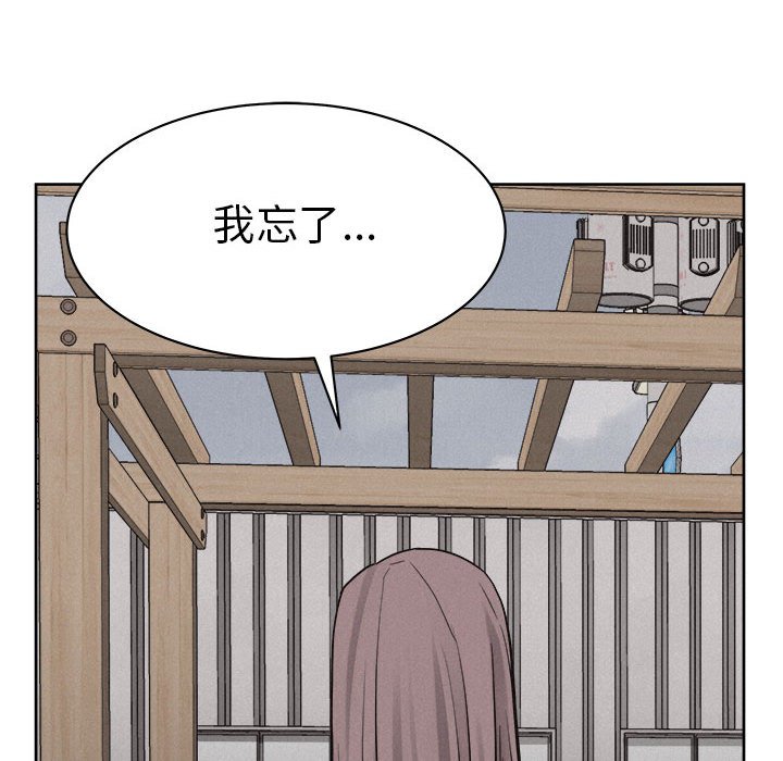第47话 第 77 页