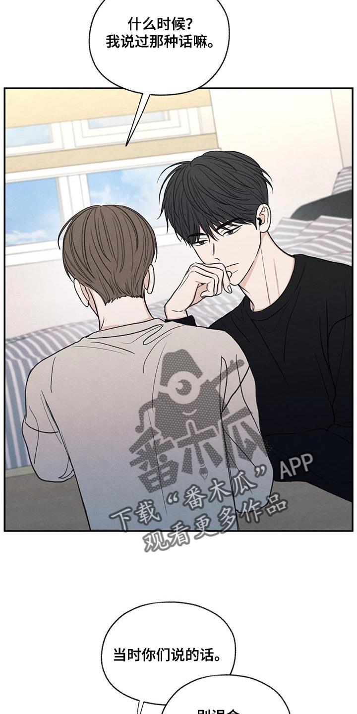 第57话 只是玩笑啊 第 3 页