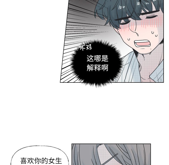 第34话 第 37 页